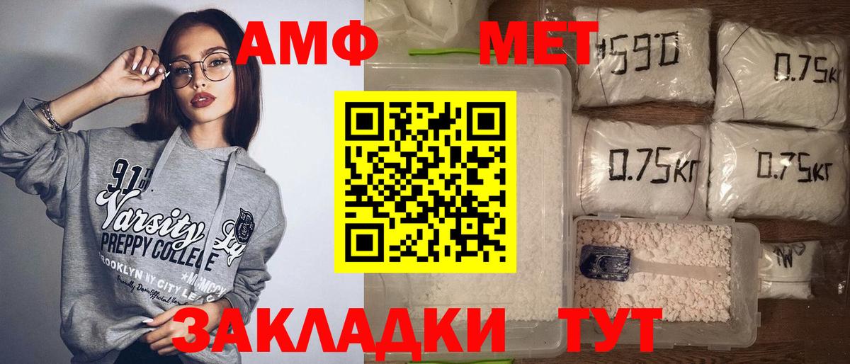 Amphetamine 97%  Амфетамин  Коломна  Вход с VPN 