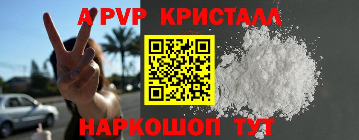 Альфа ПВП мука Коломна