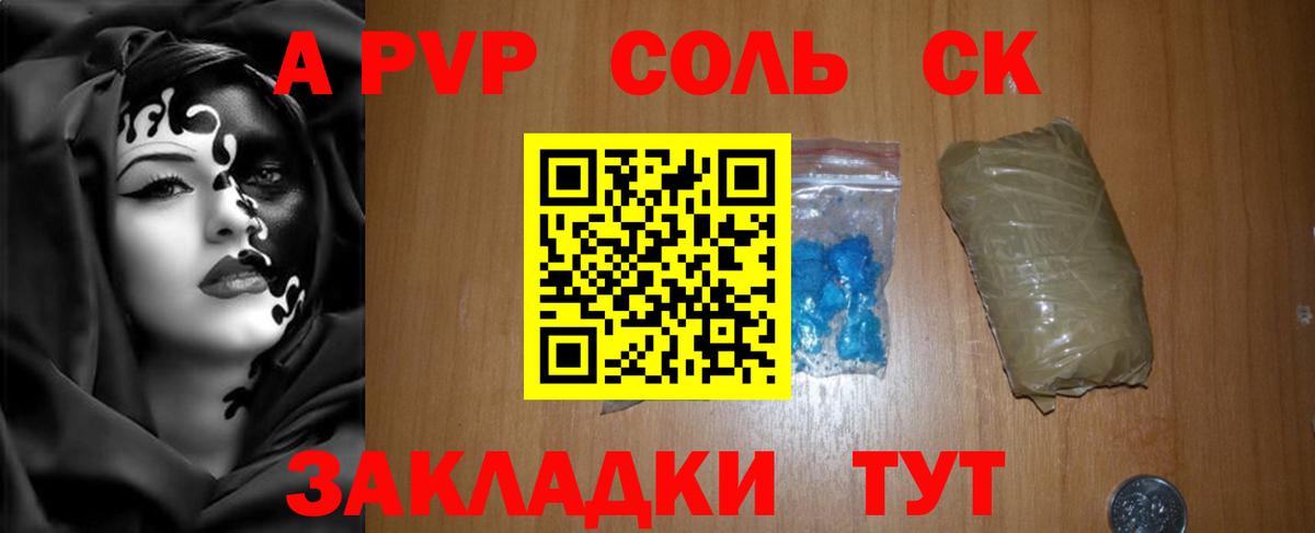 Alpha-PVP крисы CK  APVP СК  Alfa_PVP  Коломна  Вход с VPN 