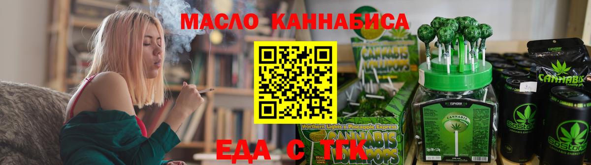 Коломна  Печенье с ТГК марихуана  Вход с VPN 