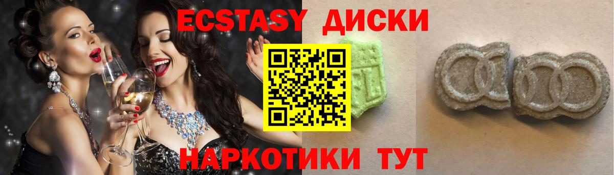 купить наркотик  ЭКСТАЗИ  Коломна  Ecstasy 250 мг  Вход с VPN  ЭКСТАЗИ VHQ 