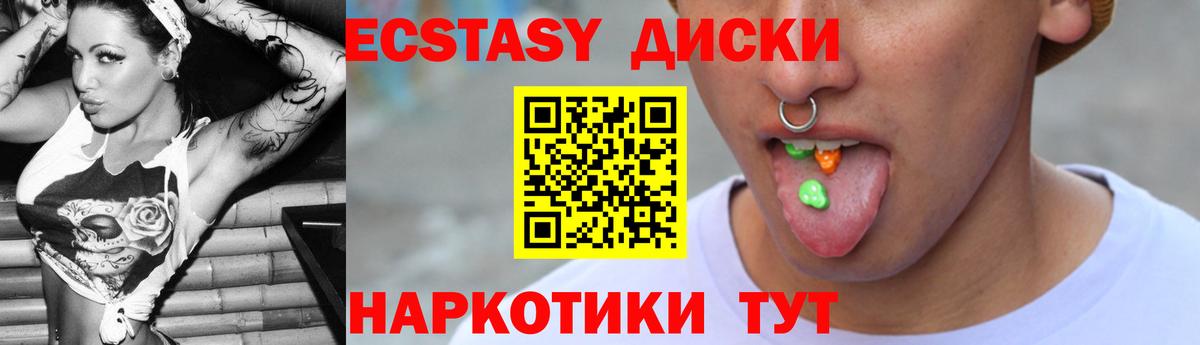 Экстази 99% Коломна