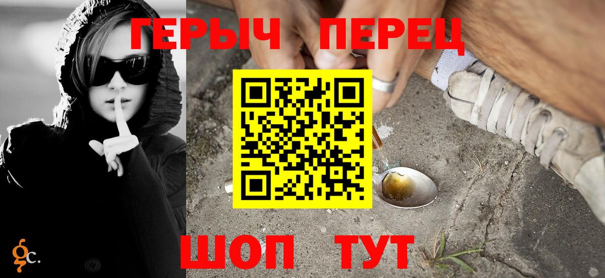 Героин герыч Коломна
