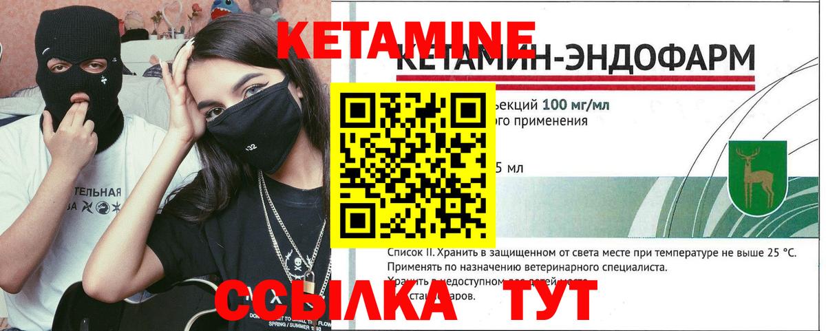 КЕТАМИН ketamine  Вход с VPN  Коломна  Кетамин VHQ 