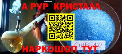 альфа пвп Конаково