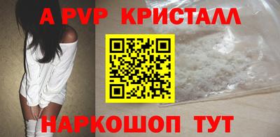 кристаллы Коммунар