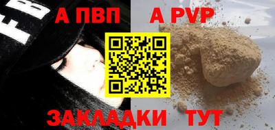 альфа пвп Конаково
