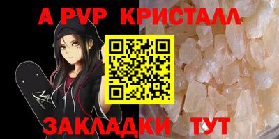 альфа пвп Конаково