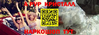 кристаллы Коммунар