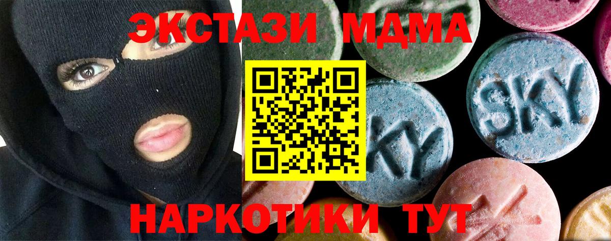 MDMA crystal  Вход с VPN  MDMA crystal  Коломна 