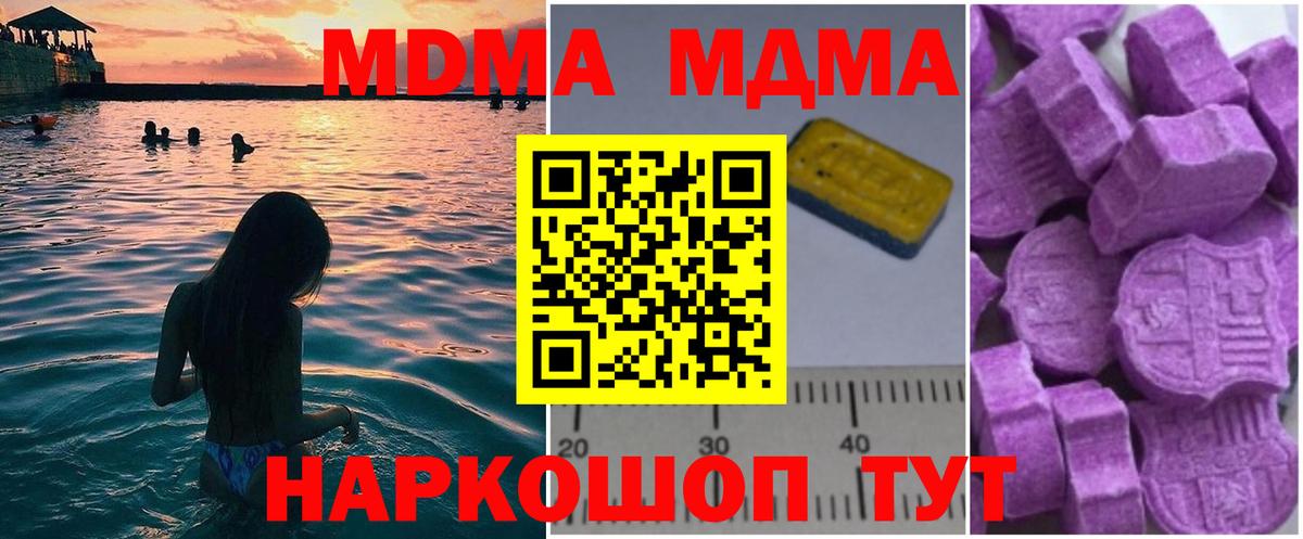 МДМА молли Коломна