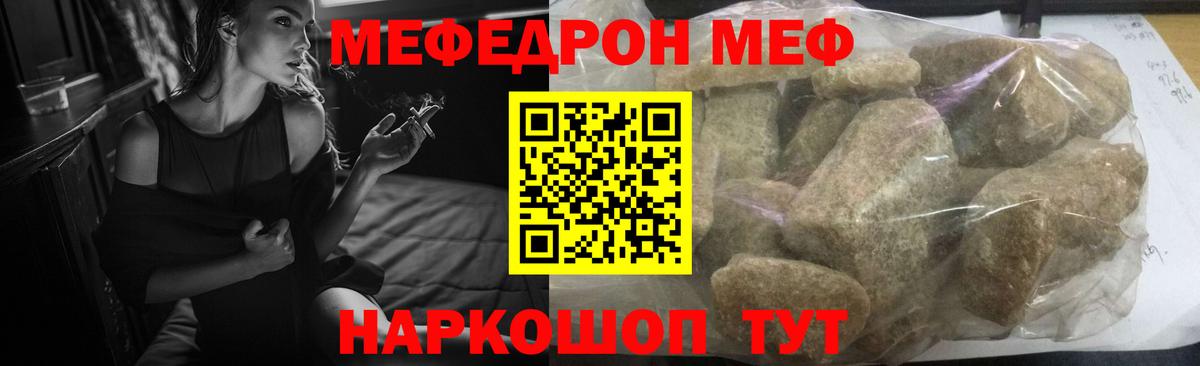 МЯУ-МЯУ  МЯУ-МЯУ  МЕФ мука  Вход с VPN  Меф мука  Коломна 