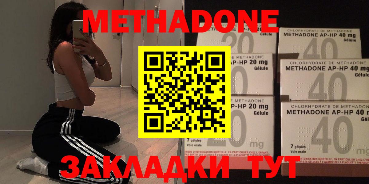 МЕТАДОН мёд  Вход с VPN  Коломна 
