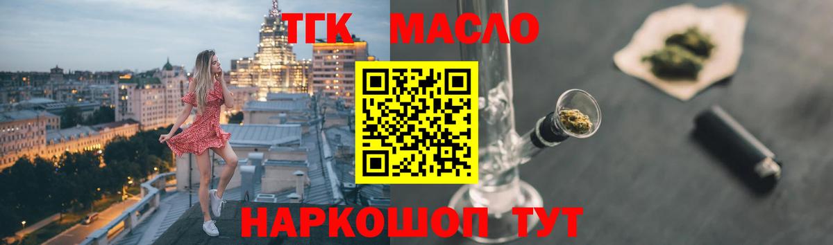 Коломна  Дистиллят ТГК вейп  Вход с VPN  ТГК гашишное масло 